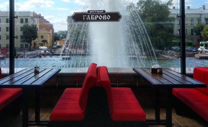 Ресторан «Габрово»