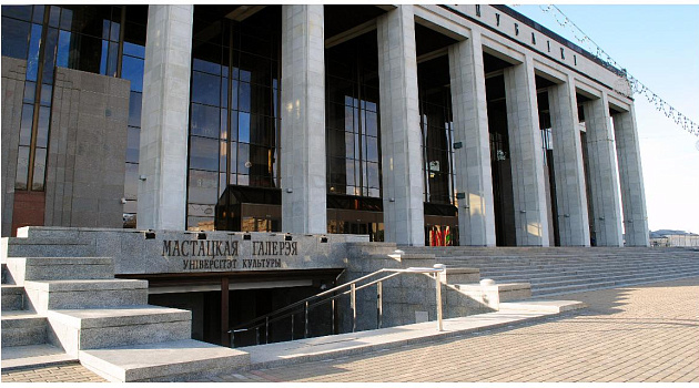 Художественная галерея «Университет культуры» в Минске