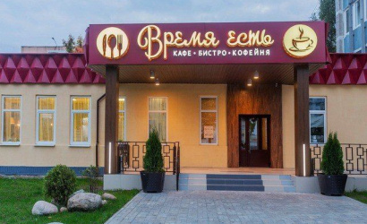 Кафе «Время есть»