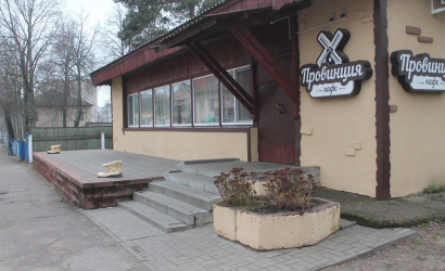 Кафе "Провинция"