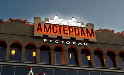 Ресторан "Амстердам"